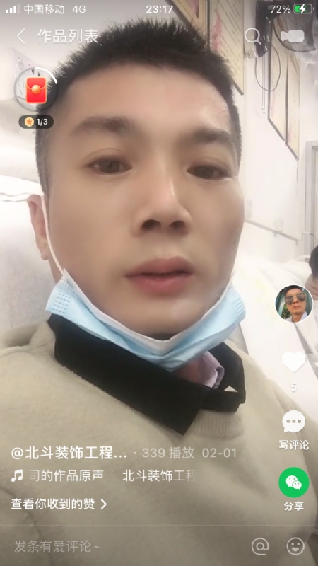 0001yyy的第一张照片--安徽父母相亲团